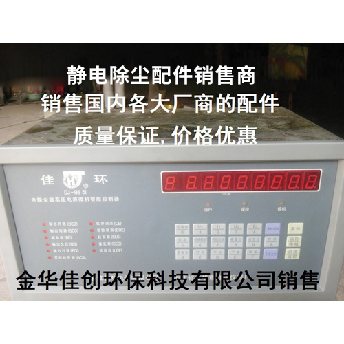 阳江DJ-96型静电除尘控制器